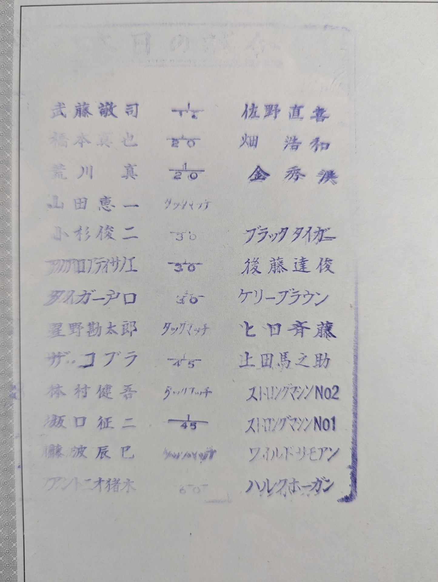 Fighting Spirit Special 14