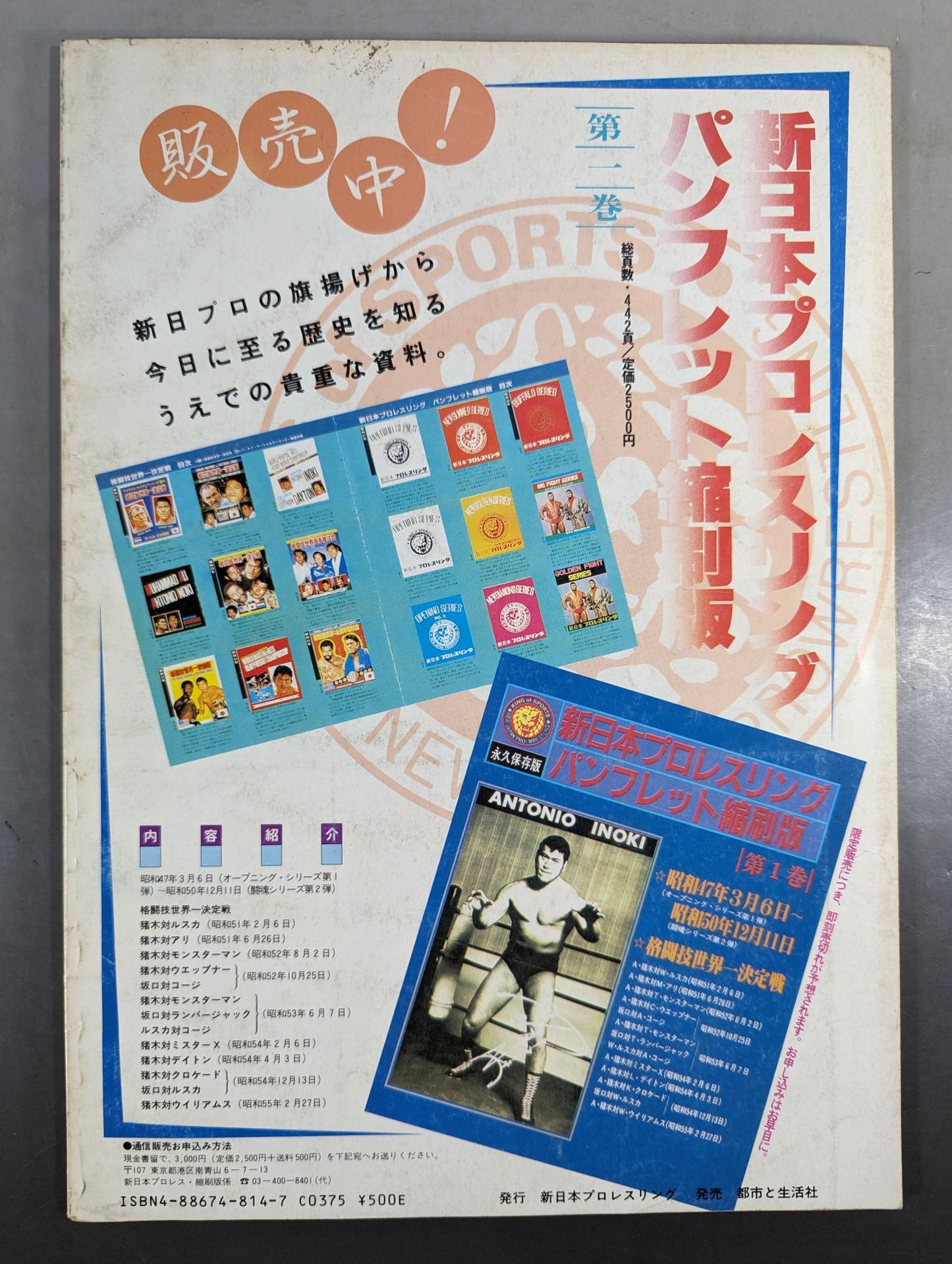 Fighting Spirit Special 14