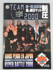 闘魂スペシャル148 – 闘道館