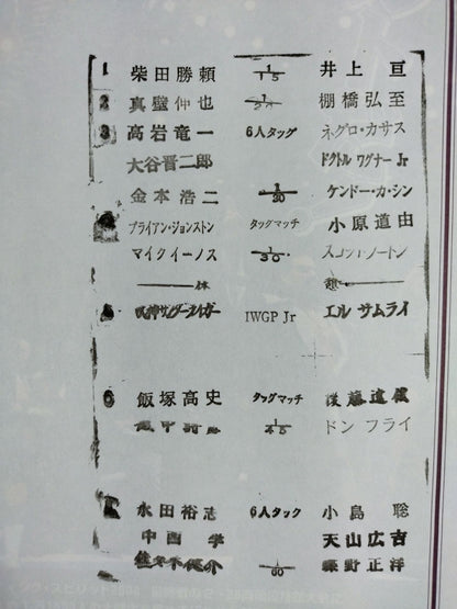 Fighting Spirit Special 148