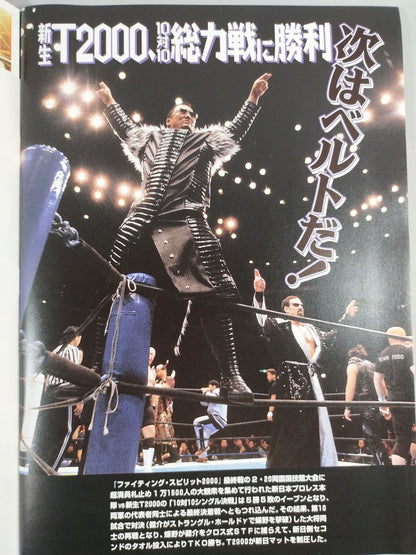 Fighting Spirit Special 148