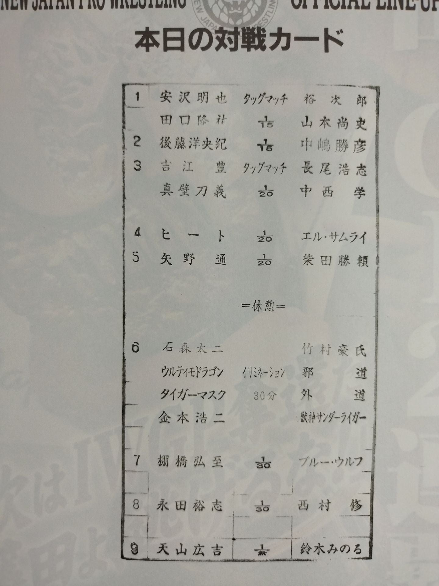 Fighting Spirit Special 188