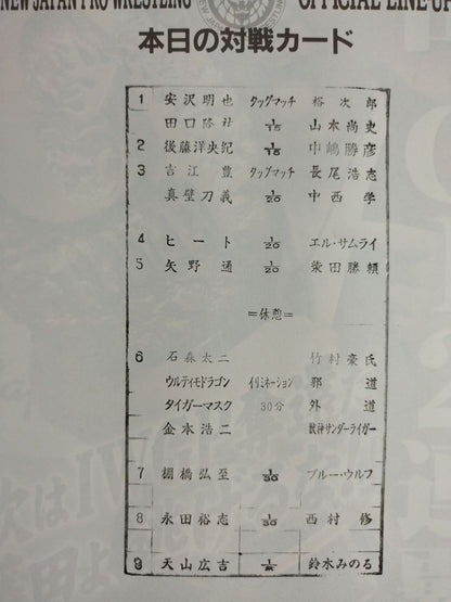 Fighting Spirit Special 188