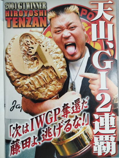 Fighting Spirit Special 188