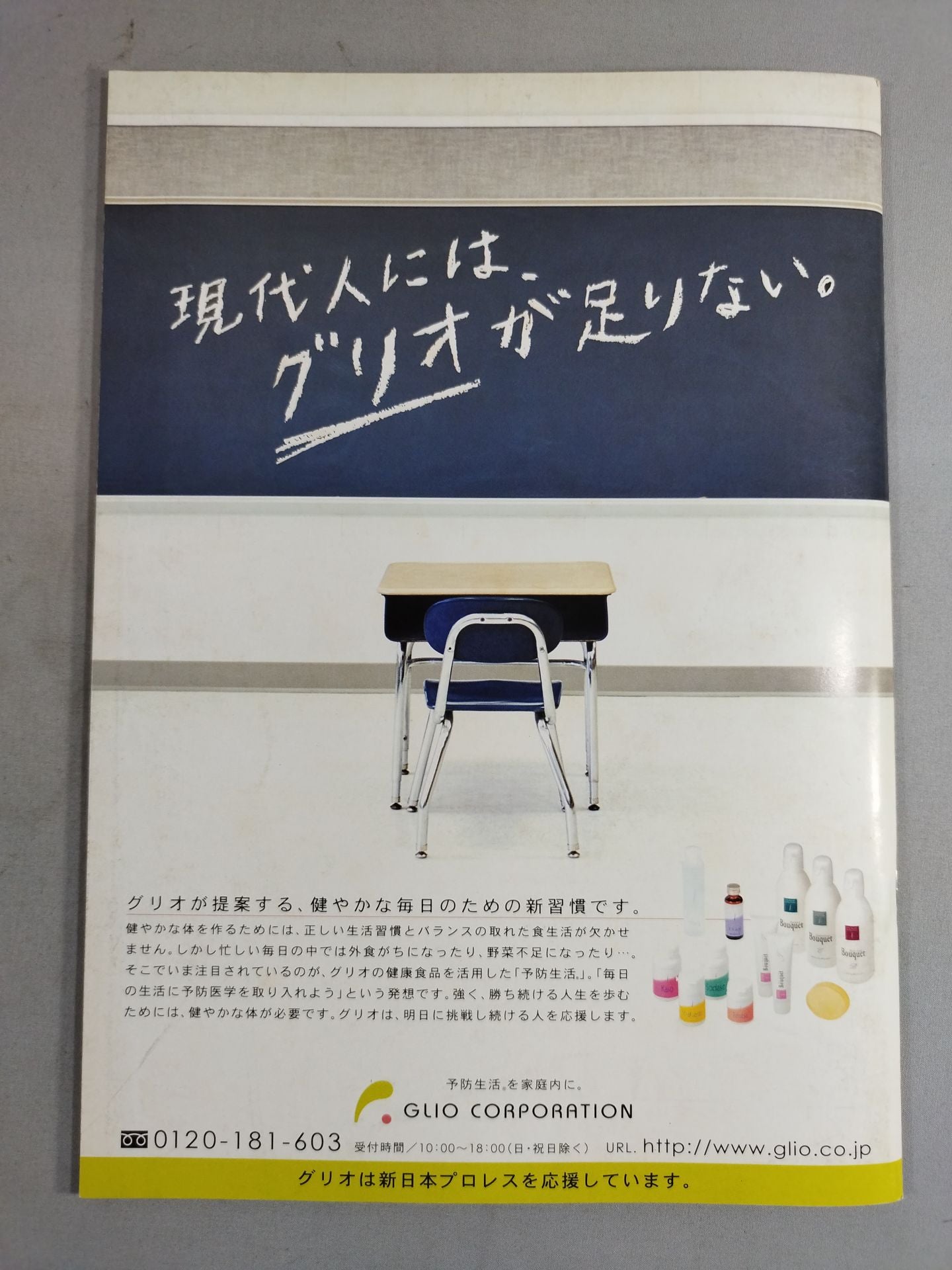 Fighting Spirit Special 188