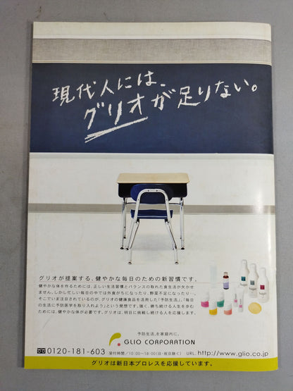 Fighting Spirit Special 188