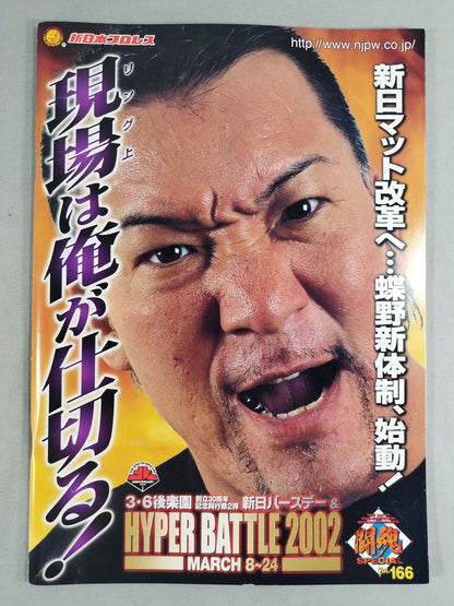 Fighting Spirit Special 166