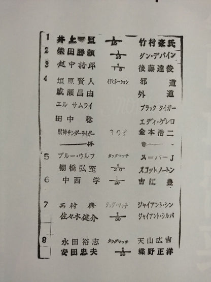 Fighting Spirit Special 166
