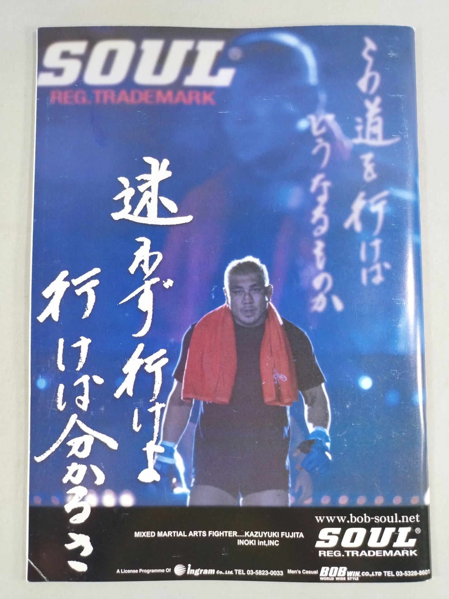 Fighting Spirit Special 166