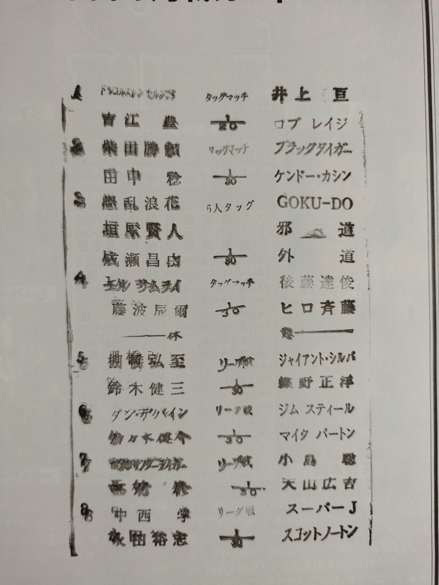 Fighting Spirit Special 164