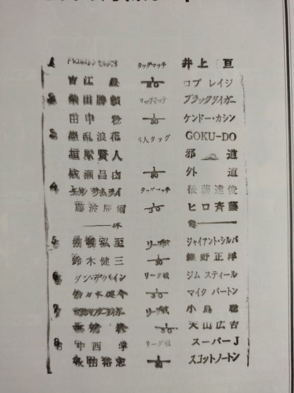 Fighting Spirit Special 164