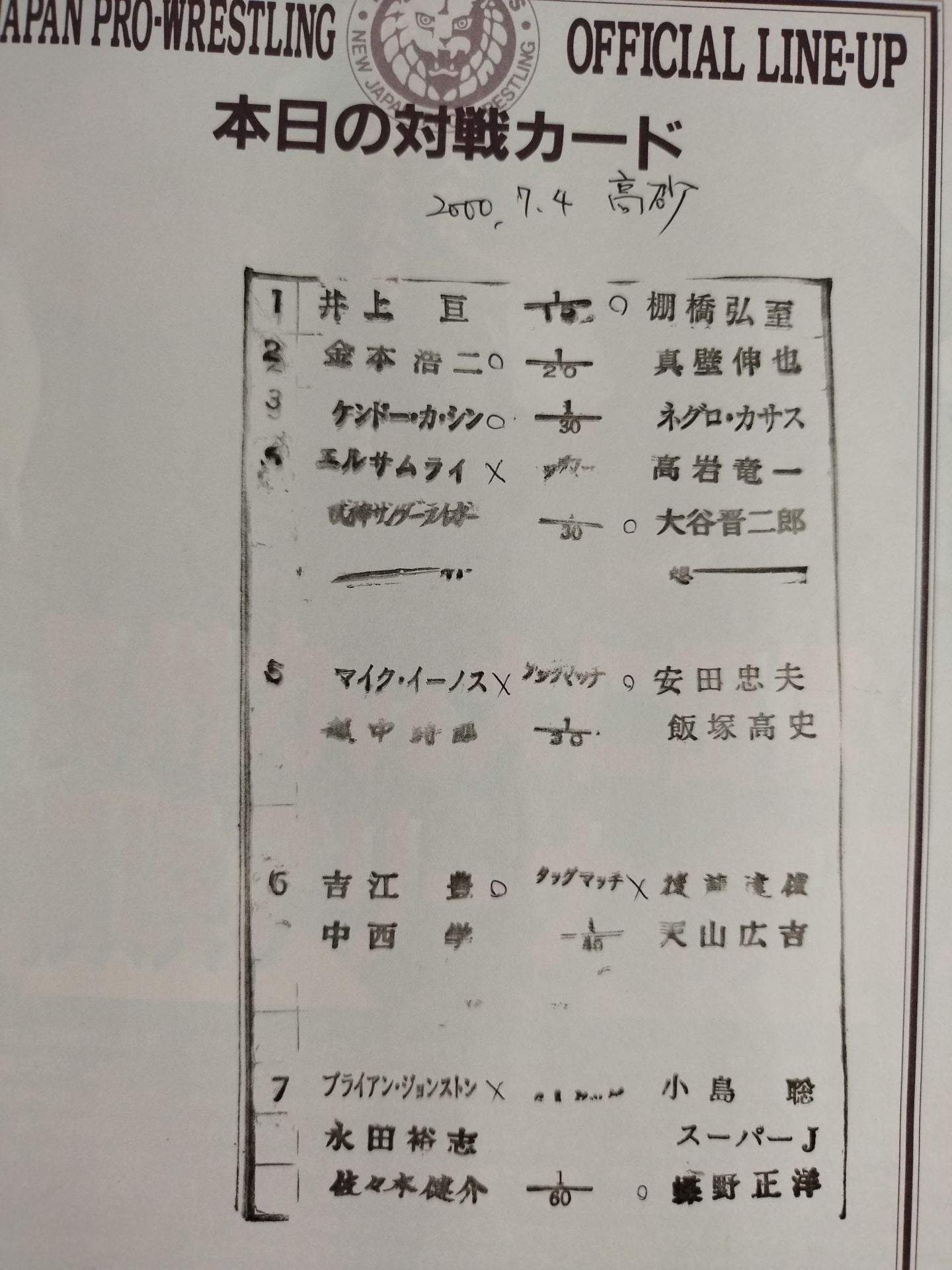 Fighting Spirit Special 151