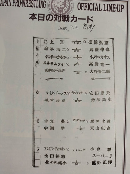 Fighting Spirit Special 151