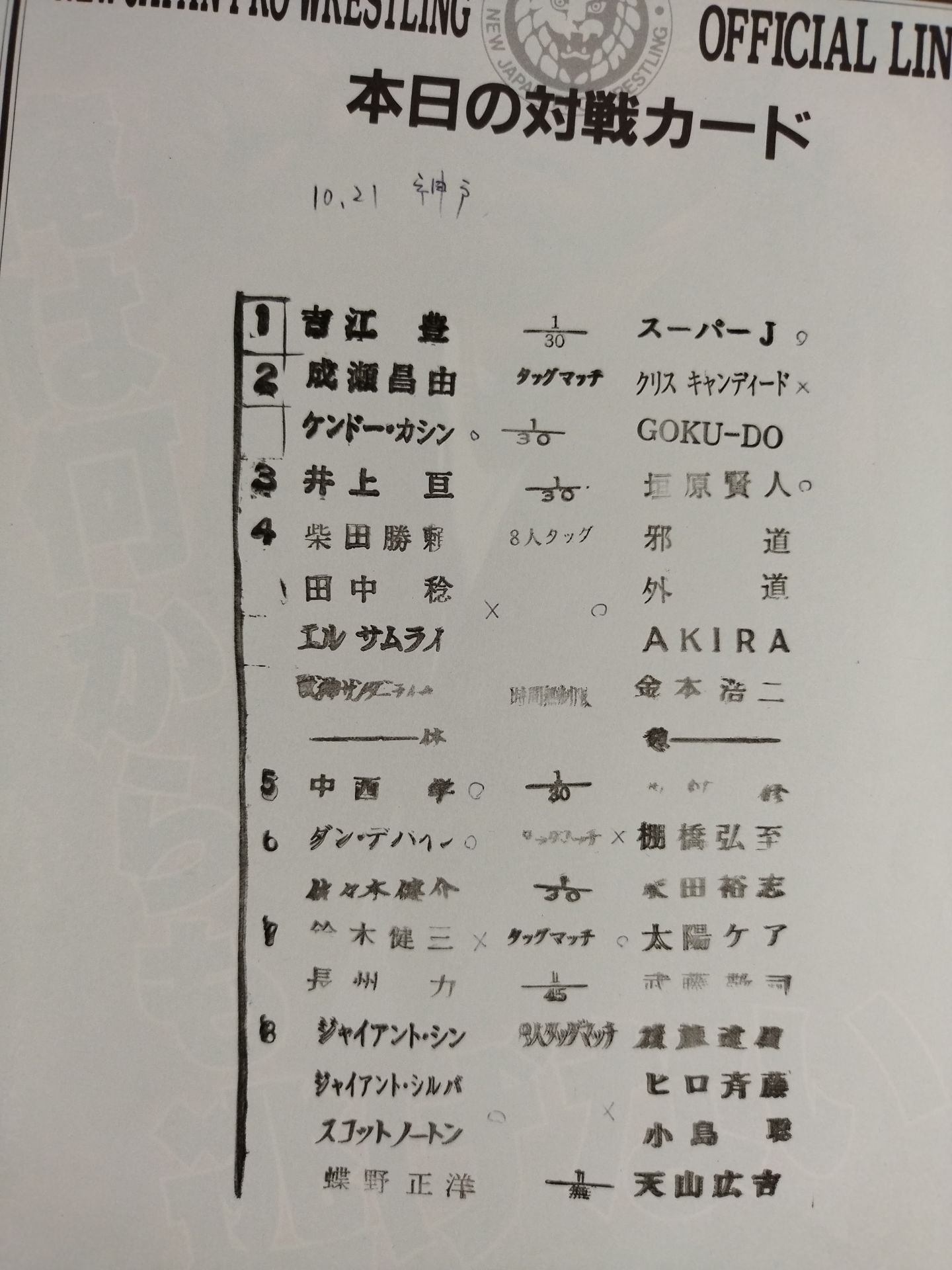 Soul of Fighting Special 163