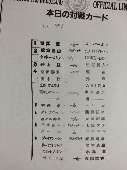 Soul of Fighting Special 163