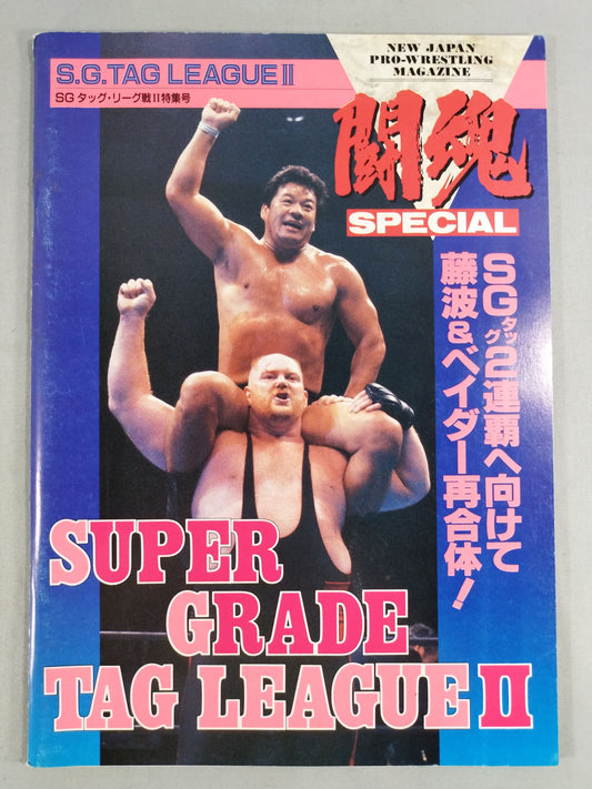 Fighting Spirit Special 81