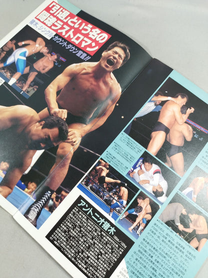 Fighting Spirit Special 94