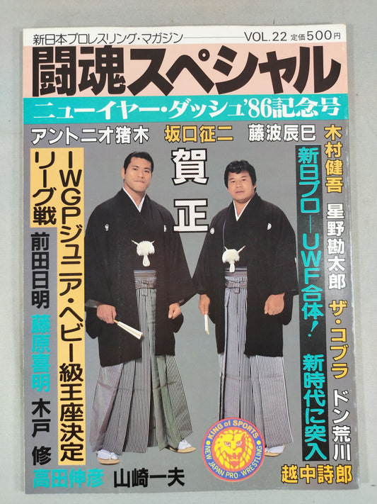 Fighting Spirit Special 22