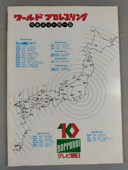 Fighting Spirit Special 22