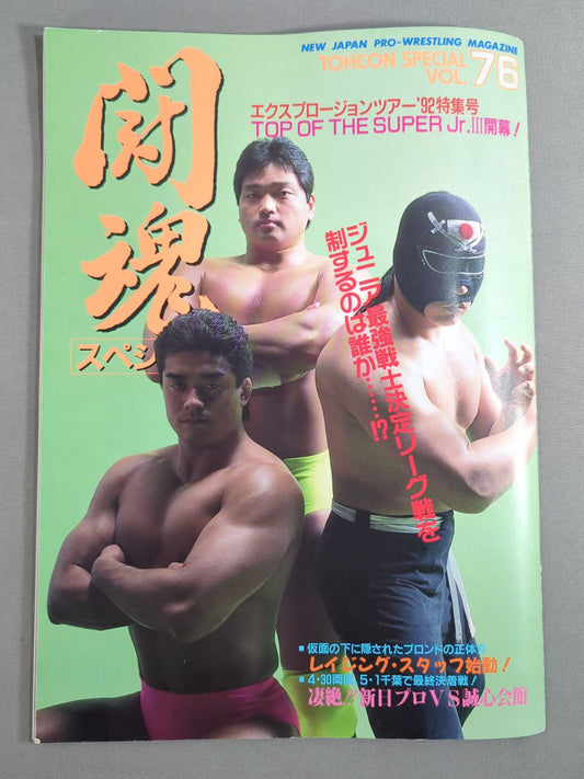 【2 hand signed autograph 】★ 3rd TOSJr. Final Match Fighting ★ Spirit Special 76