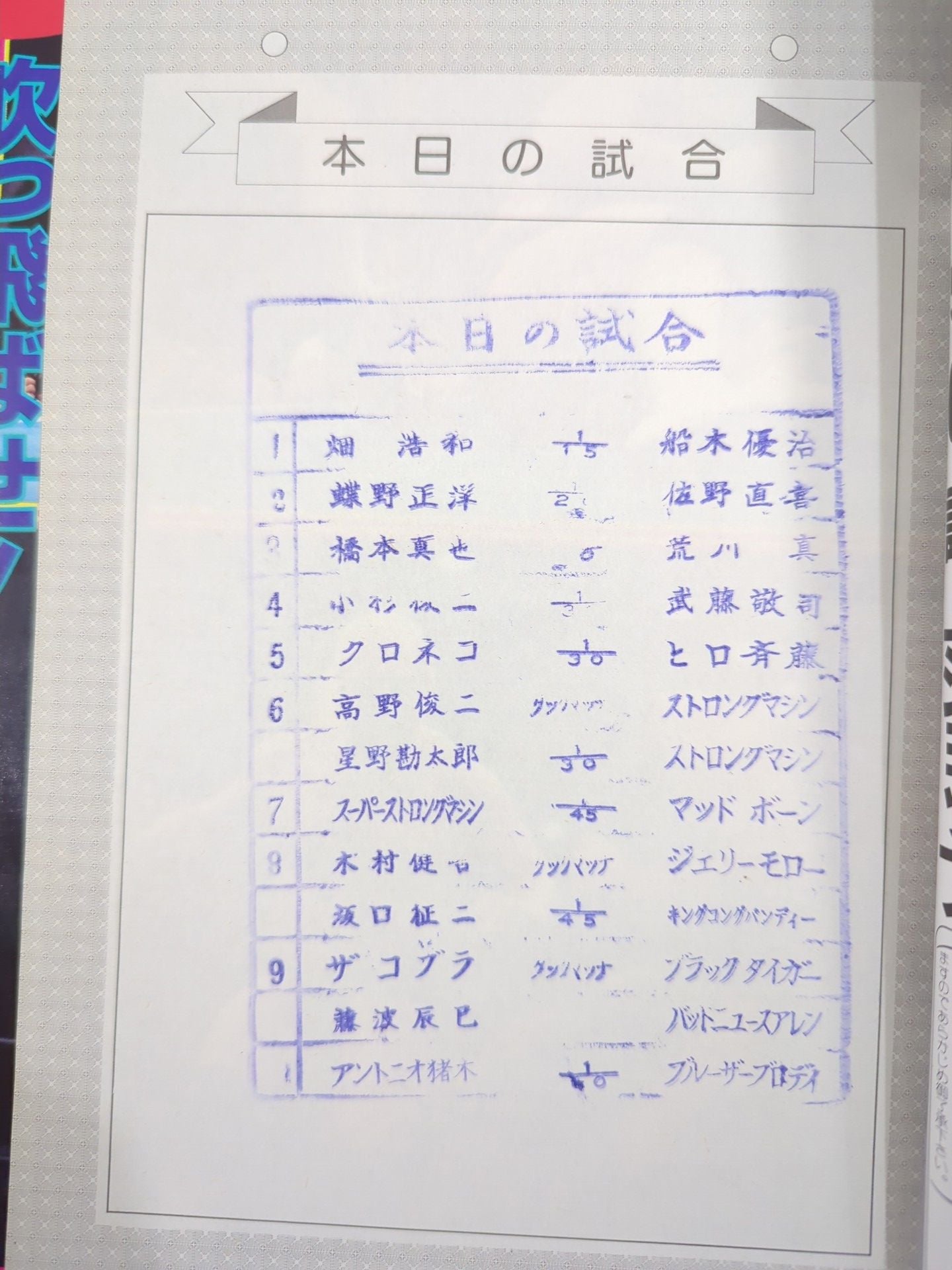 Fighting Spirit Special 18