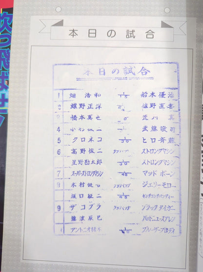 Fighting Spirit Special 18