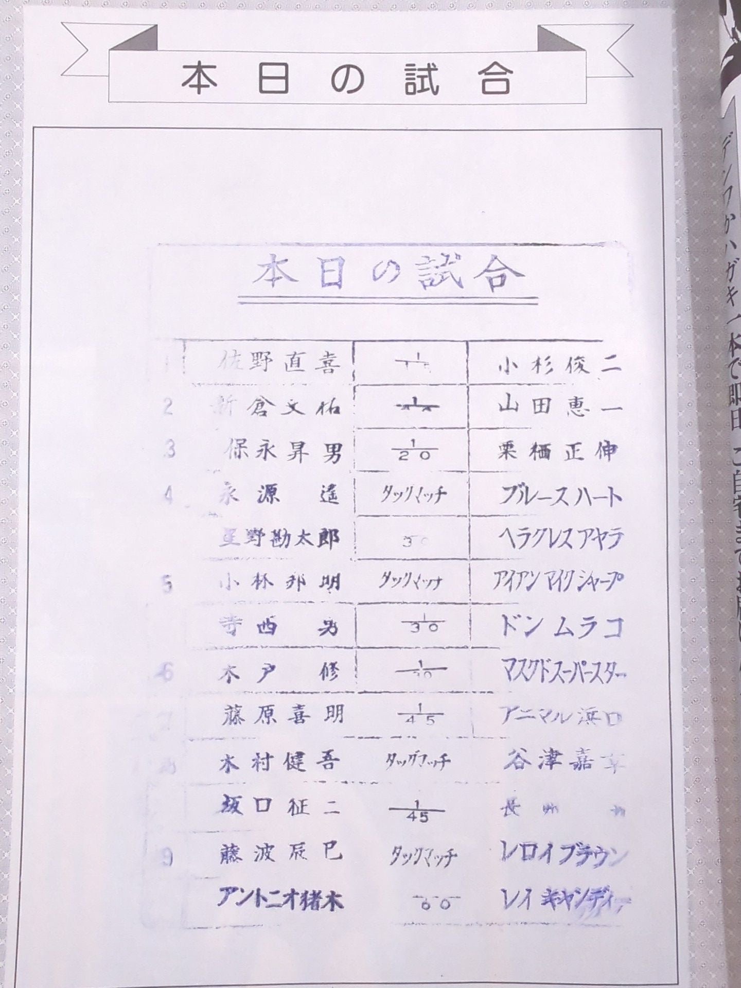 Fighting Spirit Special 8