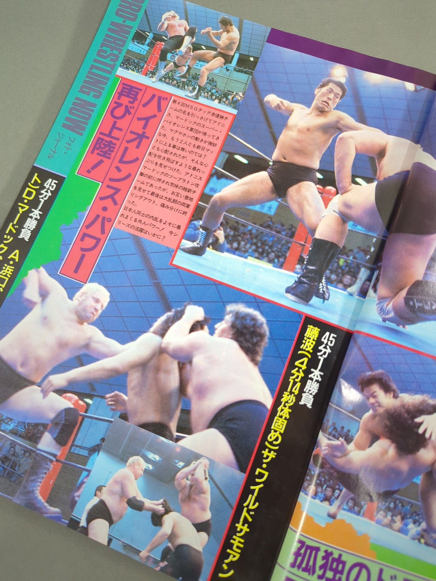 Fighting Spirit Special 8