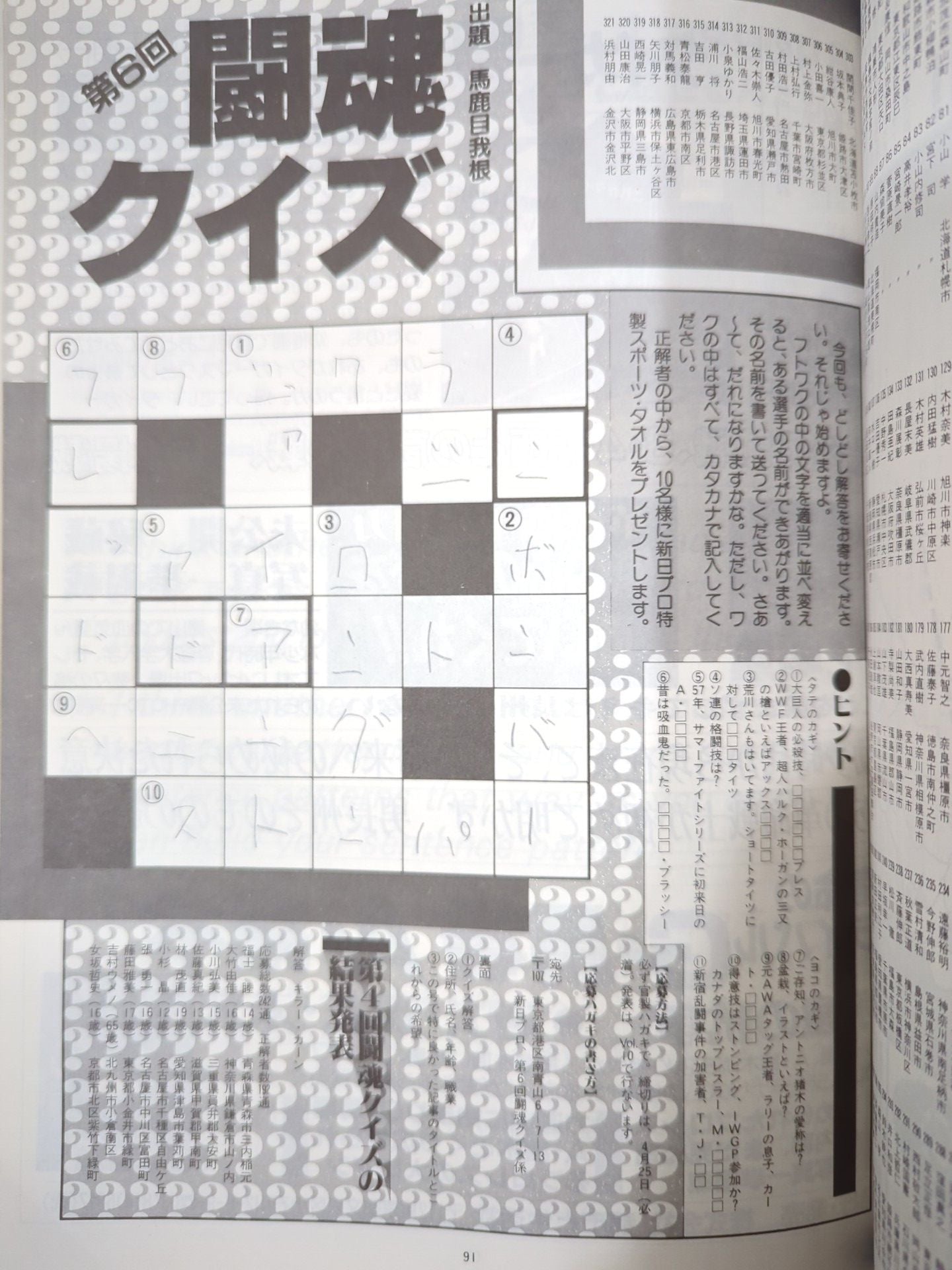 Fighting Spirit Special 8