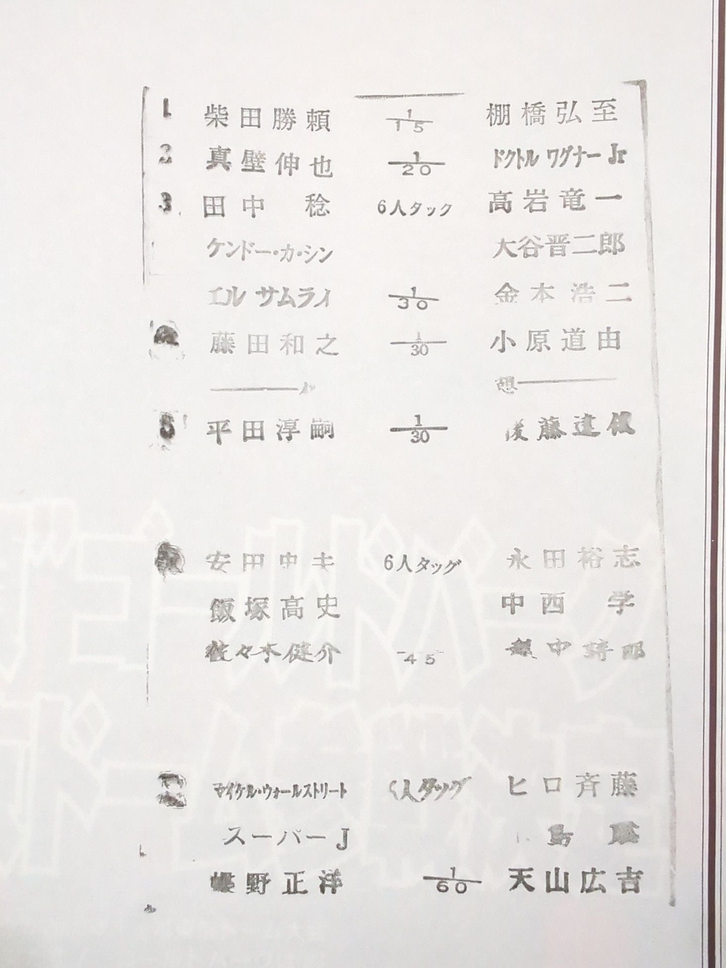 Fighting Spirit Special 146