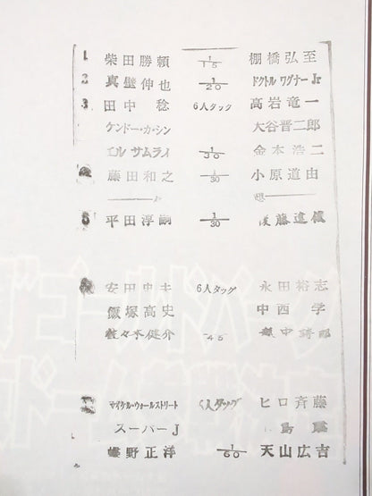 Fighting Spirit Special 146