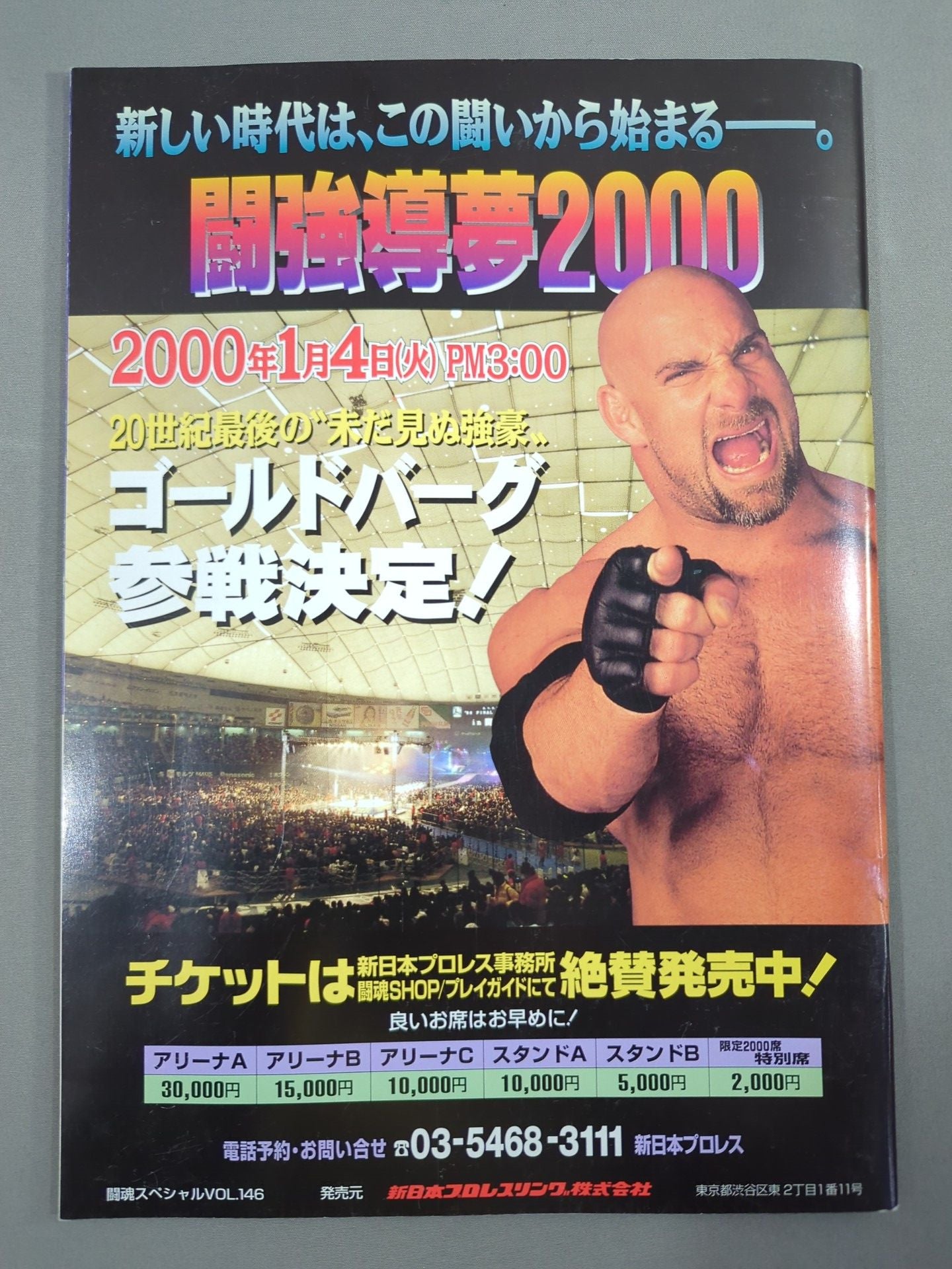 Fighting Spirit Special 146