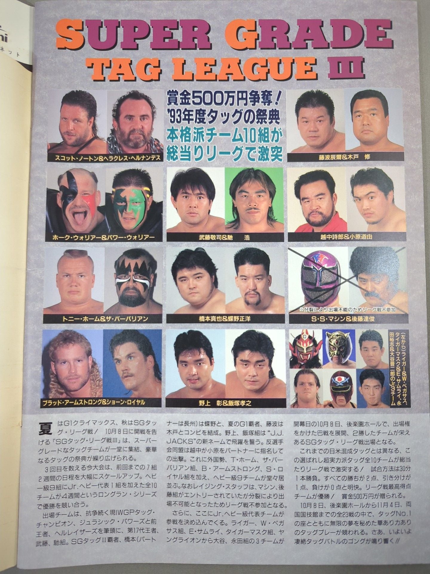 Fighting Spirit Special 89