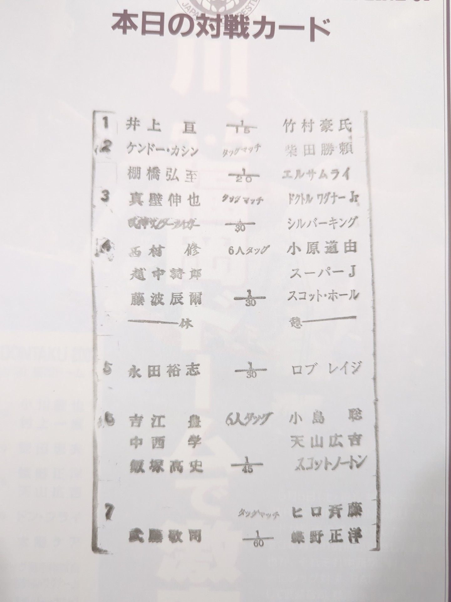 Fighting Spirit Special 158