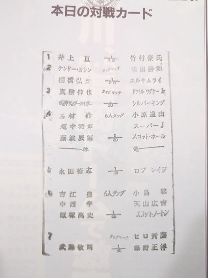 Fighting Spirit Special 158