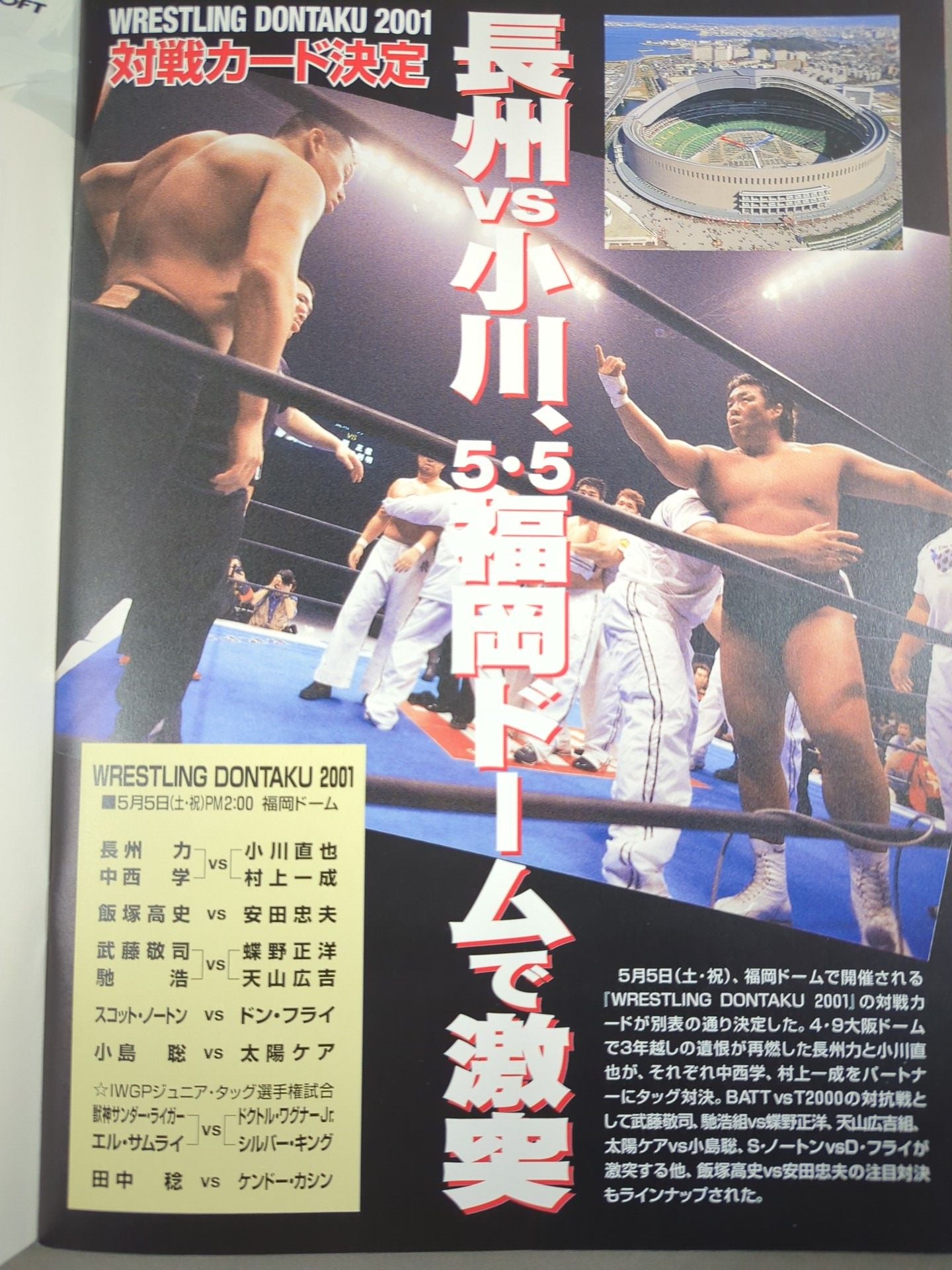 Fighting Spirit Special 158