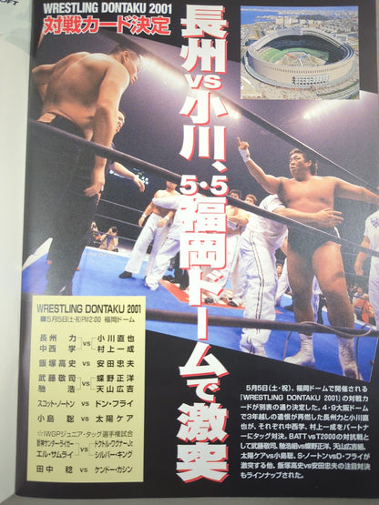 Fighting Spirit Special 158