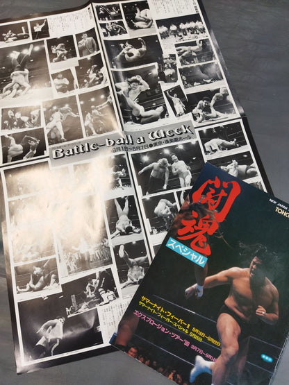 ★ Muta Domestic Debut Fighting ★ Spirit Special 61