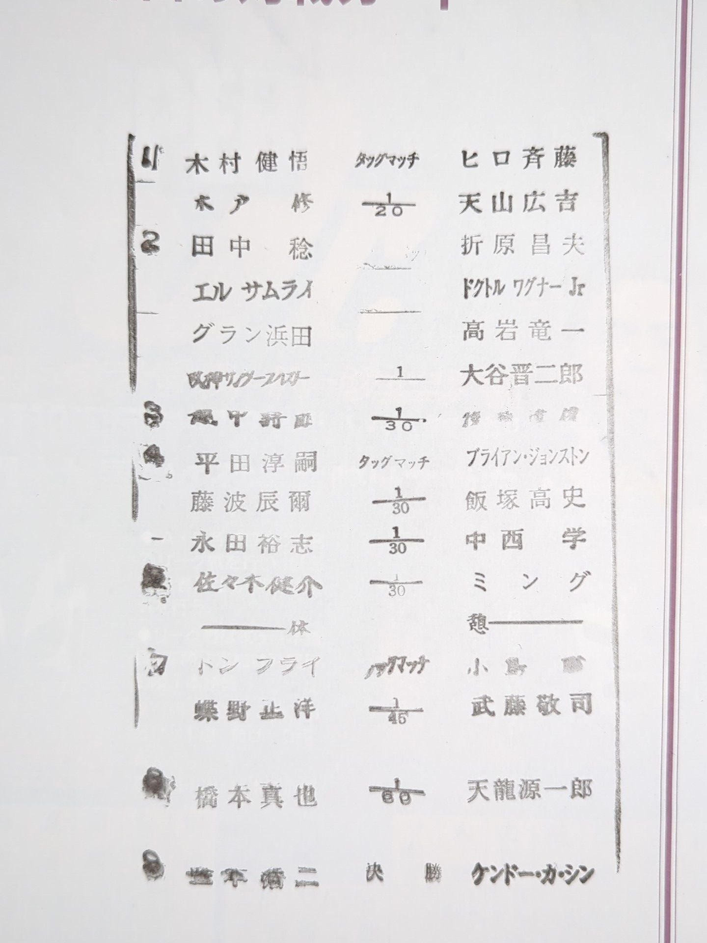 ★BOSJ Final ★ Fighting Spirit Special 141