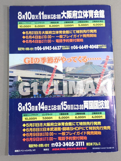 ★BOSJ Final ★ Fighting Spirit Special 141