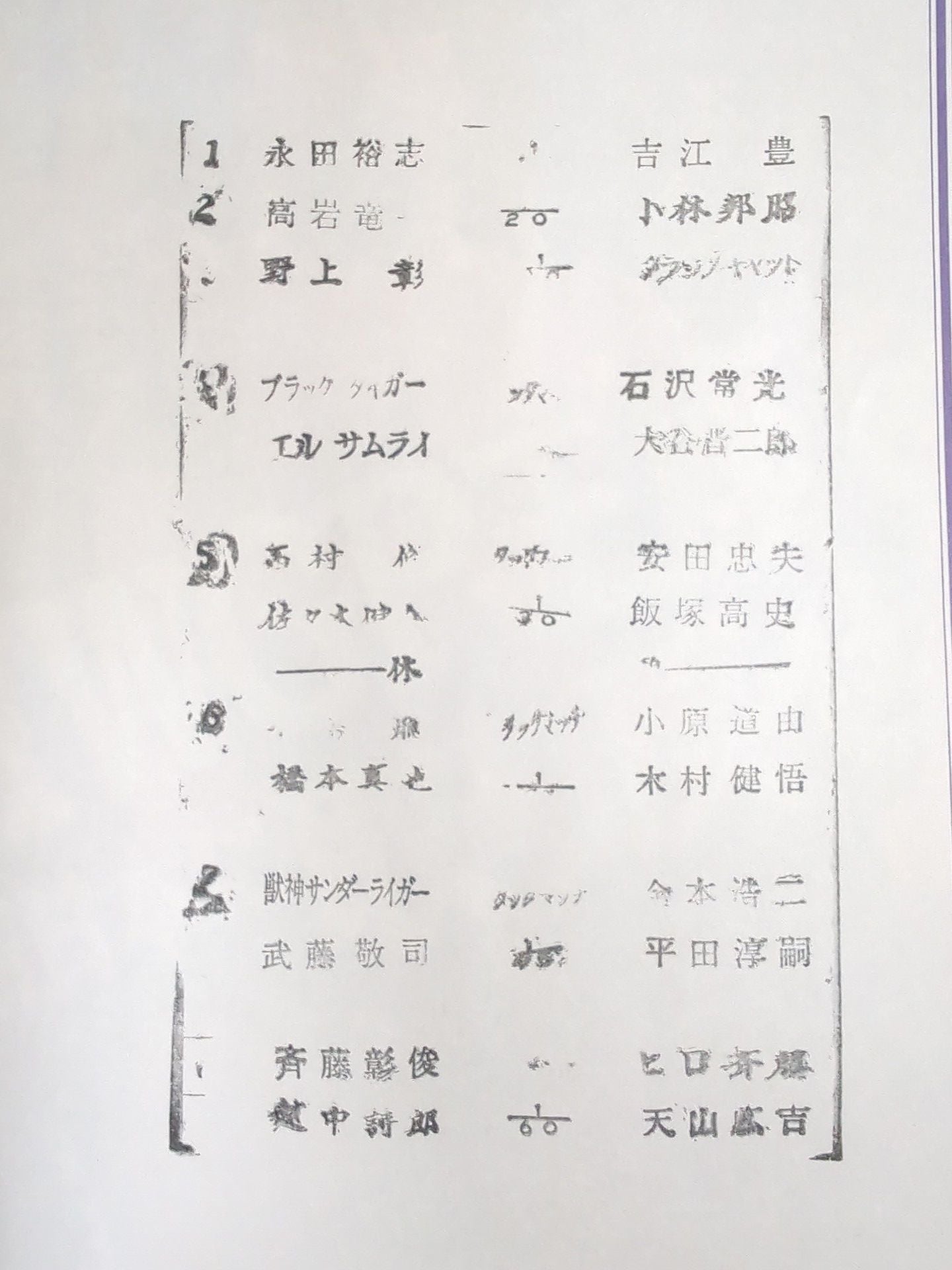 ★半券付★ 闘魂スペシャル112