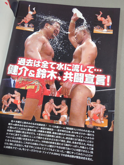 闘魂スペシャル190