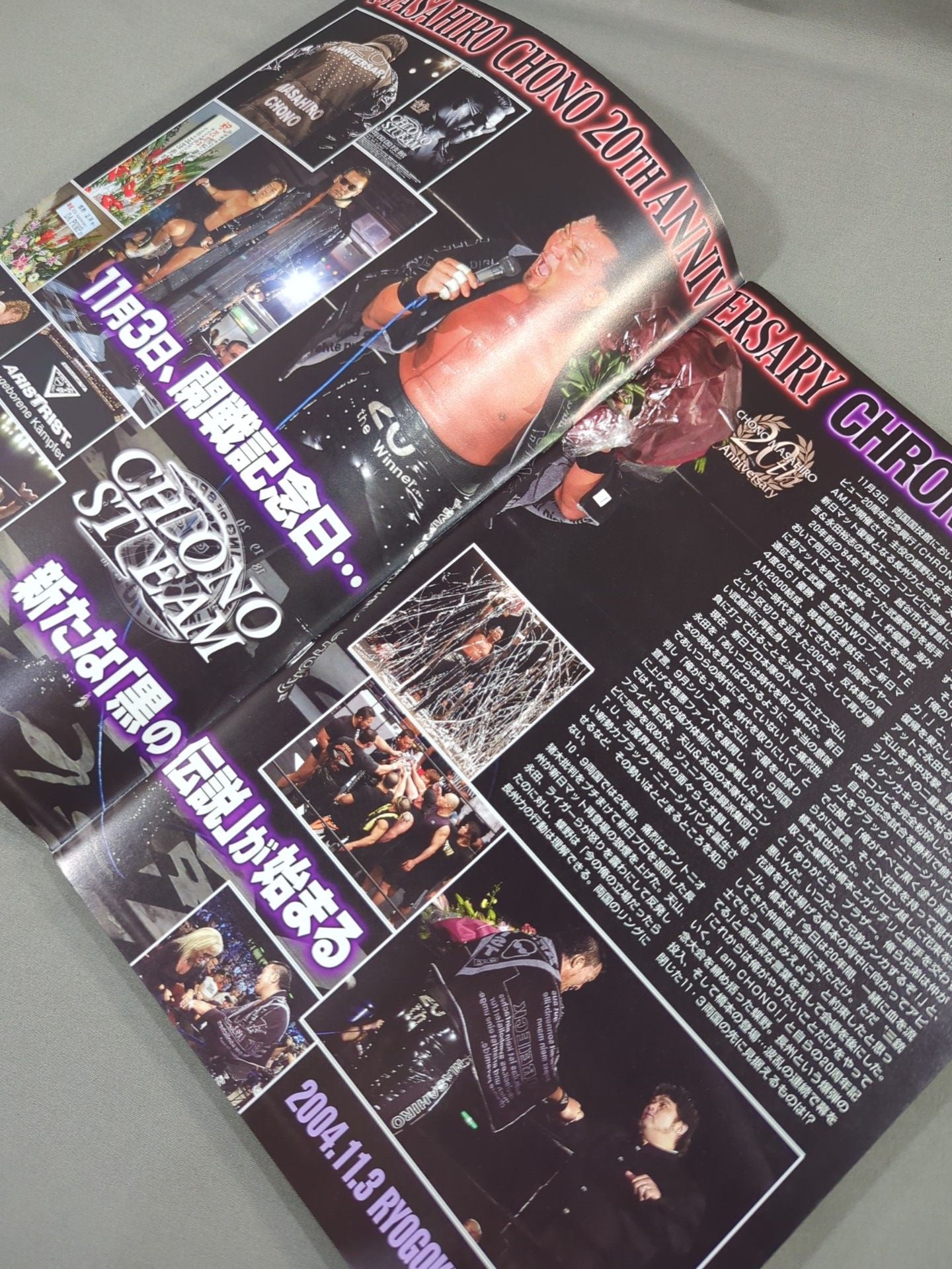 闘魂スペシャル190