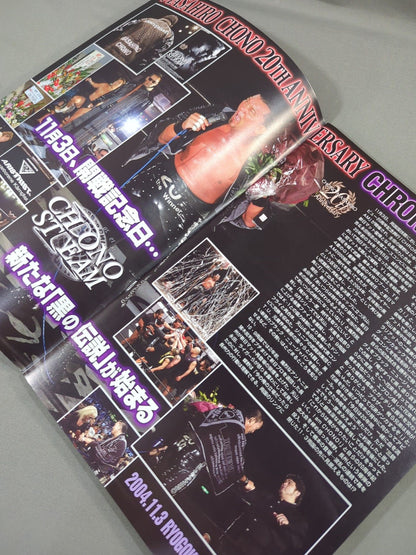 闘魂スペシャル190