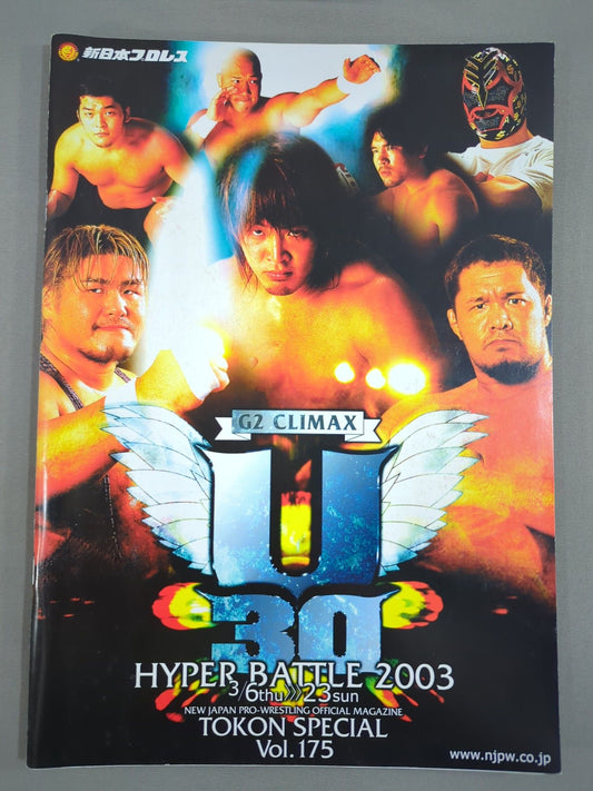 闘魂スペシャル175