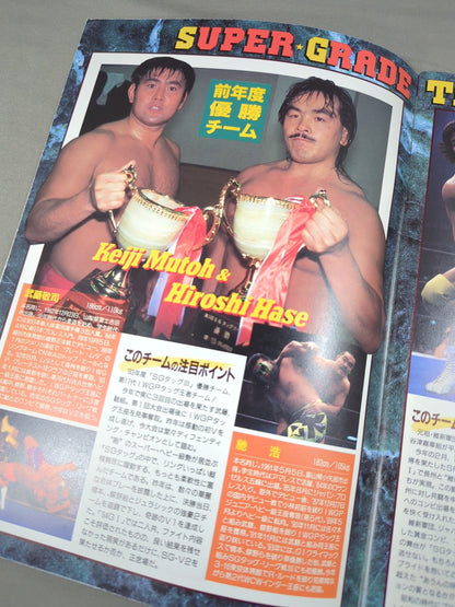 闘魂スペシャル100