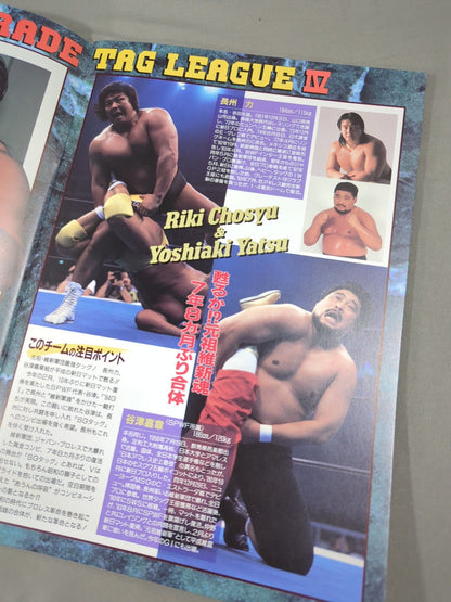 闘魂スペシャル100