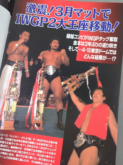 闘魂スペシャル140