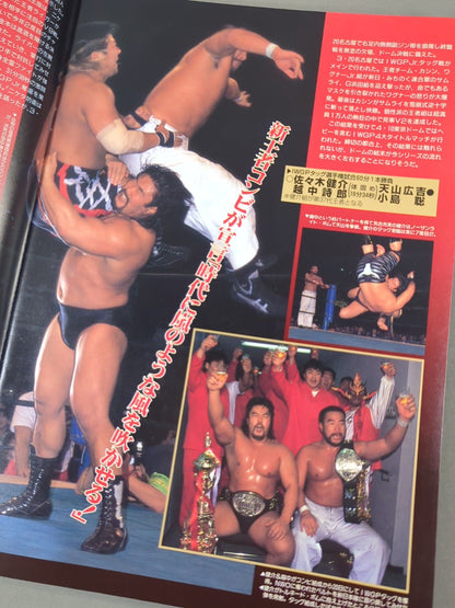 闘魂スペシャル140