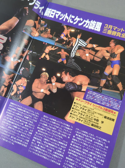 闘魂スペシャル140